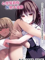 真空少女角色白井雾立绘
